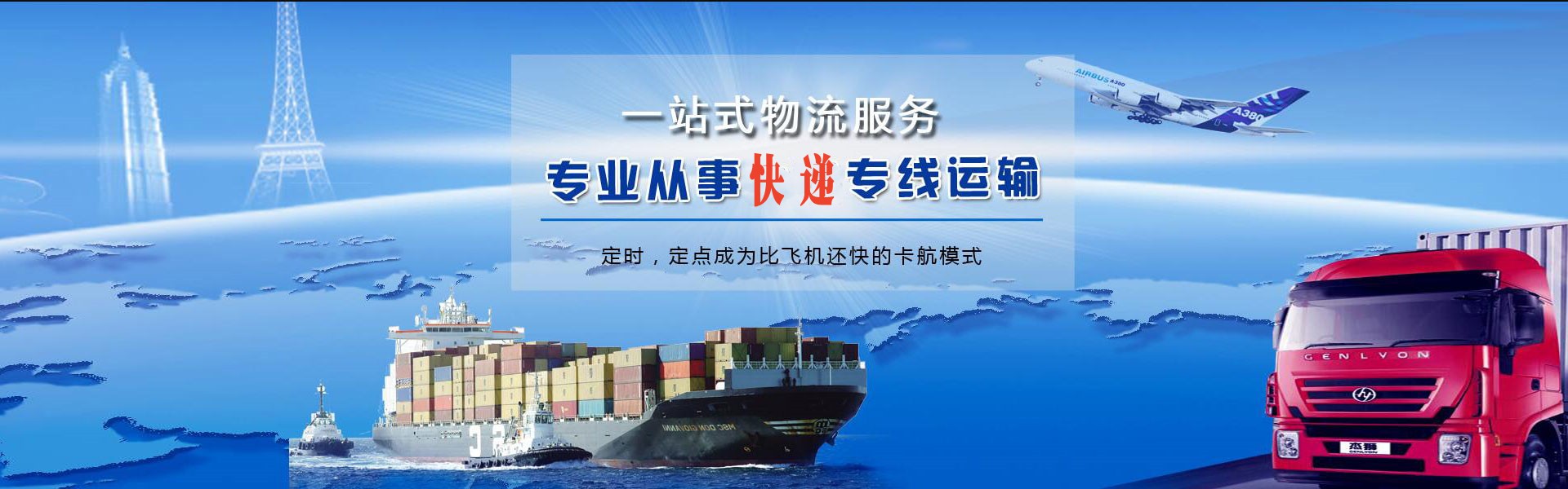 海盐到北京物流公司-海盐至北京物流专线-海盐空运到北京-优时通物流有限公司