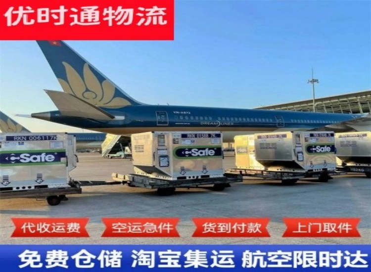 海盐到北京物流专线-海盐到北京空运公司